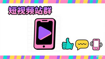 短视频站群演示